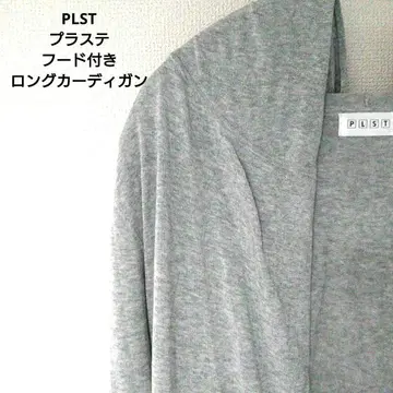 [미사용품 새상품급] PLST 플라스테 후드 부착 롱 가디건 M