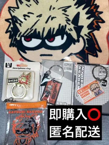 히로아카 바쿠고 카츠키 묶음 판매 지로 리셋