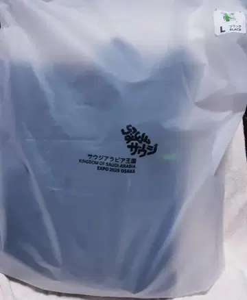 초절정 레어 만박 사우디아라비아관 후드티 L 사이즈 블랙