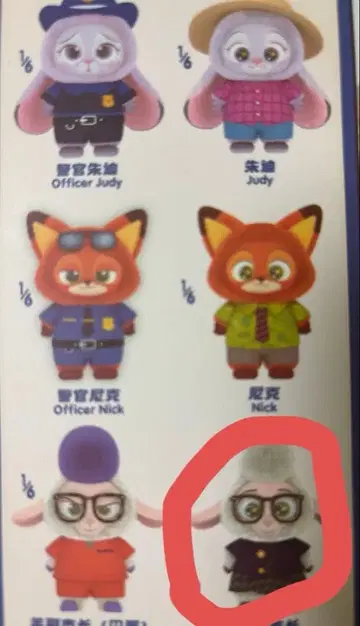 주토피아 miniso 벨웨더