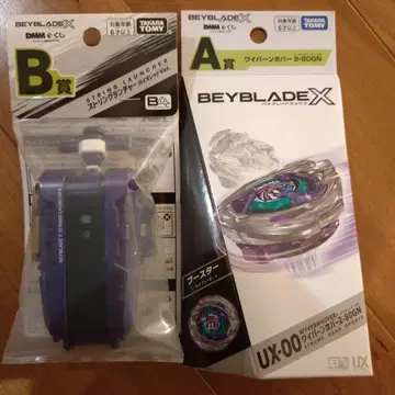 DMM 복권 베이블레이드 A상 & B상 세트