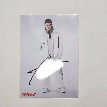 MilK 사노 하야토 사인 브로마이드