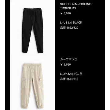 ZARA 조거 팬츠 2세트