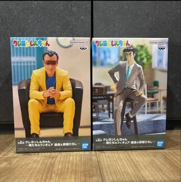 짱구는 못말려 - 우리들의 피규어 원장 & 노하라 히로시 - 2개 세트