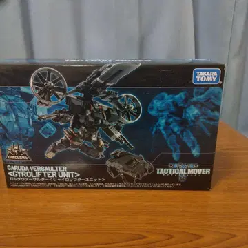 다이아클론 가루다 버서얼터 자이로 리프터 유닛