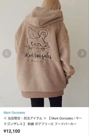 Mark Gonzales 플리스 자켓 베이지