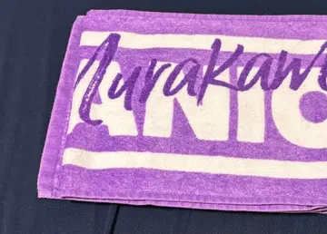 무라카미 싱고 머플러 타월