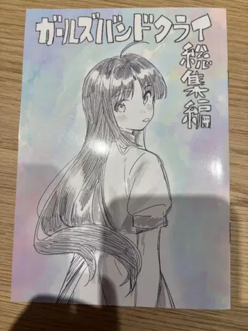 극장판 총집편 걸즈밴드크라이 전편 청춘광주곡 4주차 입장객 특전 만화