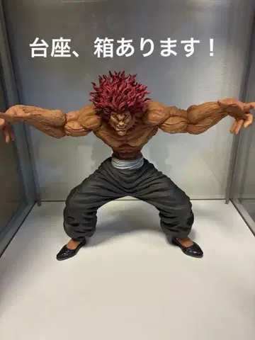 바키 제일복권 라스트 원상 한마 유지로 피규어 상자, 받침대 포함