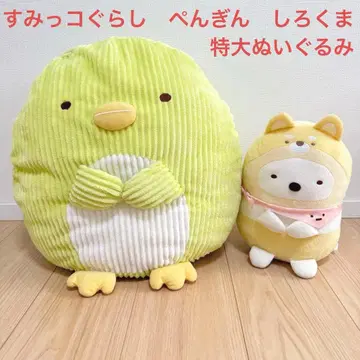스미코구라시 펭귄 시로쿠마 후로시키 특대형 XL 봉제 인형 묶음 판매