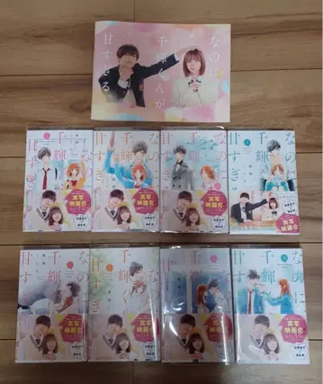 [ 그런데, 치기 군이 너무 달콤해 ] 전 8권 세트 + 영화 팜플렛