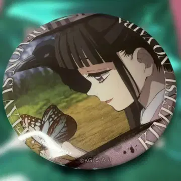 귀멸의 칼날 ufotable 대사 백경 에모셔널 캔뱃지 1