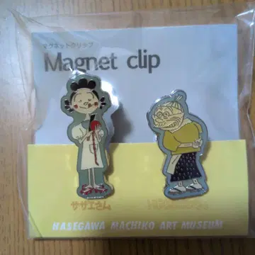 사자에 씨와 심술궂은 할머니 하세가와 미술관 마그넷 클립 2개 세트