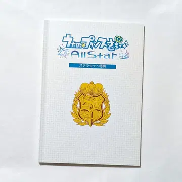 우타노 프린스사마 All Star 스텔라세트 특전 소책자