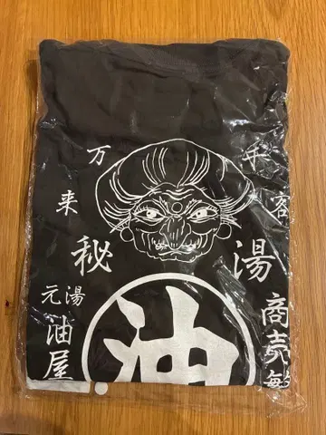 스즈키 토시오와 지브리전 유바바 T셔츠 블랙 L 사이즈 미개봉 새상품