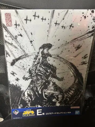 고질라 제일복권 대괴수 열전 E상 5장 세트