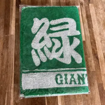 히로아카 미도리야 이즈쿠 자이언츠 타월