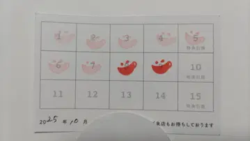 애니메이트 카페 스탬프 카드 5P 미교환