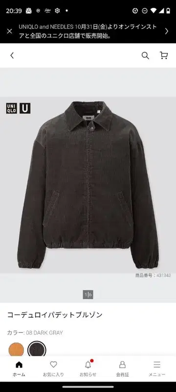 UNIQLO 코듀로이 데드스탁 블루종 다크 그레이