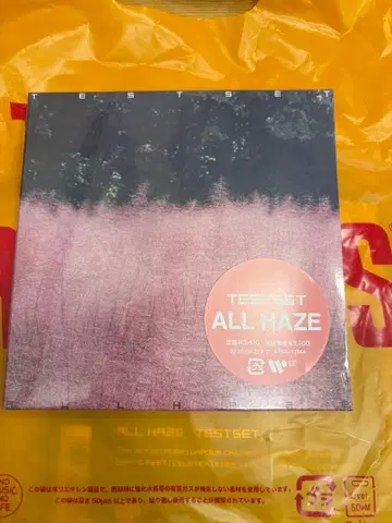 ALL HAZE TESTSET