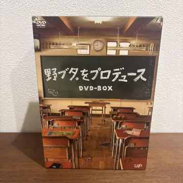 야마다 타로 프로듀스 DVD-BOX