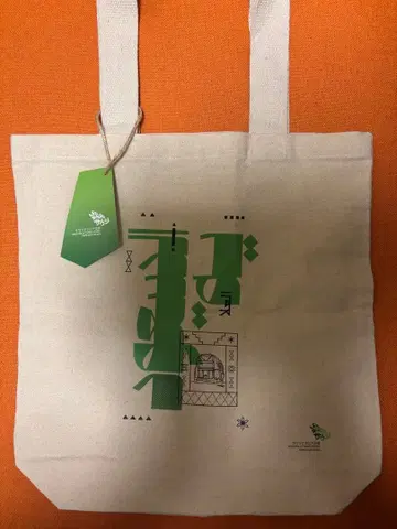 만박 사우디아라비아관 토트백