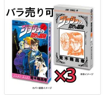 죠죠 콩 가샤도서 세트