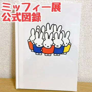 미사용 새상품 미피 전시회 공식 도록