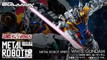 METAL ROBOT혼 화이트 건담