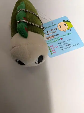 나미스케 볼체인 봉제 인형 단품 라스트 1