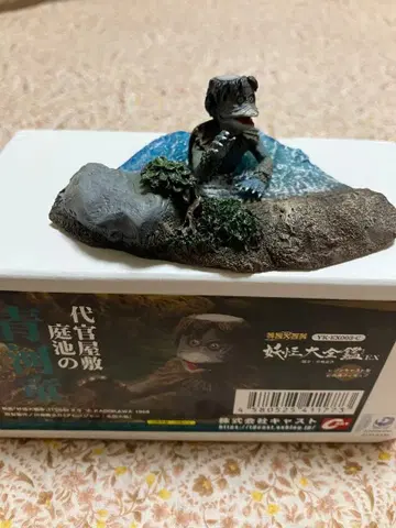 캐스트 요괴대전EX 1986년 요괴대전 대관저택의 파랑 채색 미사용