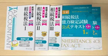 인터넷 스쿨 출판 2025년판 상속세법 I, II, III 3권 세트 외