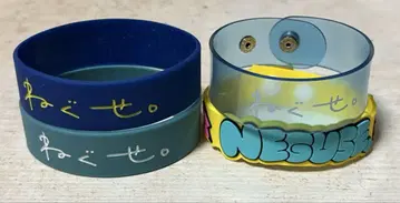 네구세. 러버밴 세트