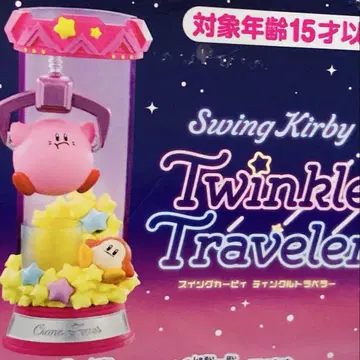 Swing Kirby Twinkle Traveler 피규어