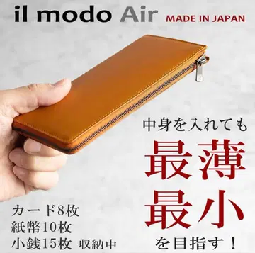 il modo Air 장지갑 그레이 오른손잡이