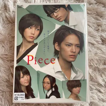 나카야마 유마 주연 Piece DVDBOX 럭셔리판