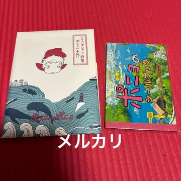 포뇨 수건 씰북