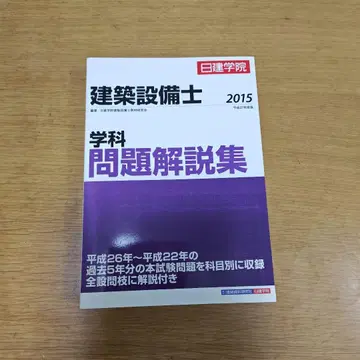 건축설비기사 필기 문제 해설집 2015