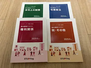 [ 2025년도판 ] STUDYing 타쿠켄시 강좌 텍스트