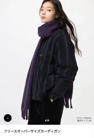 플리스 오버사이즈 가디건 유니클로 니들스 S