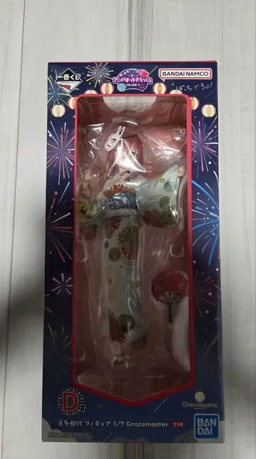 봇치 더 록 제일복권