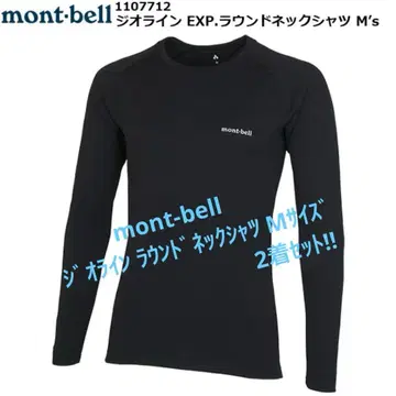2벌 몽벨 라인 라운드넥 셔츠 Men's M