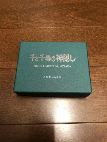 센과 치히로의 행방불명 뱅글 하쿠 주석