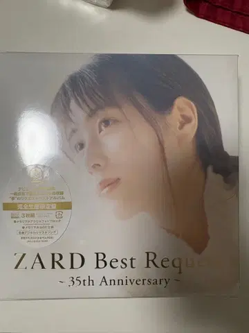 ZARD 35주년 기념 앨범