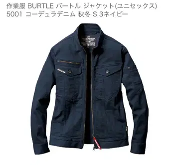 BURTLE 5001 코듀라 데님 자켓 카고 팬츠