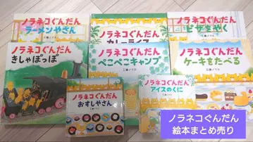 노라네코 군단 그림책 묶음 판매 8권 세트