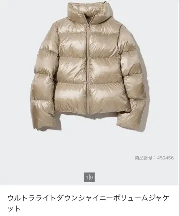 유니클로 울트라 라이트 다운 샤이니 볼륨 자켓 베이지 M