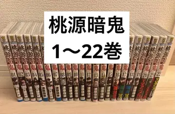 도원암귀 1~22권