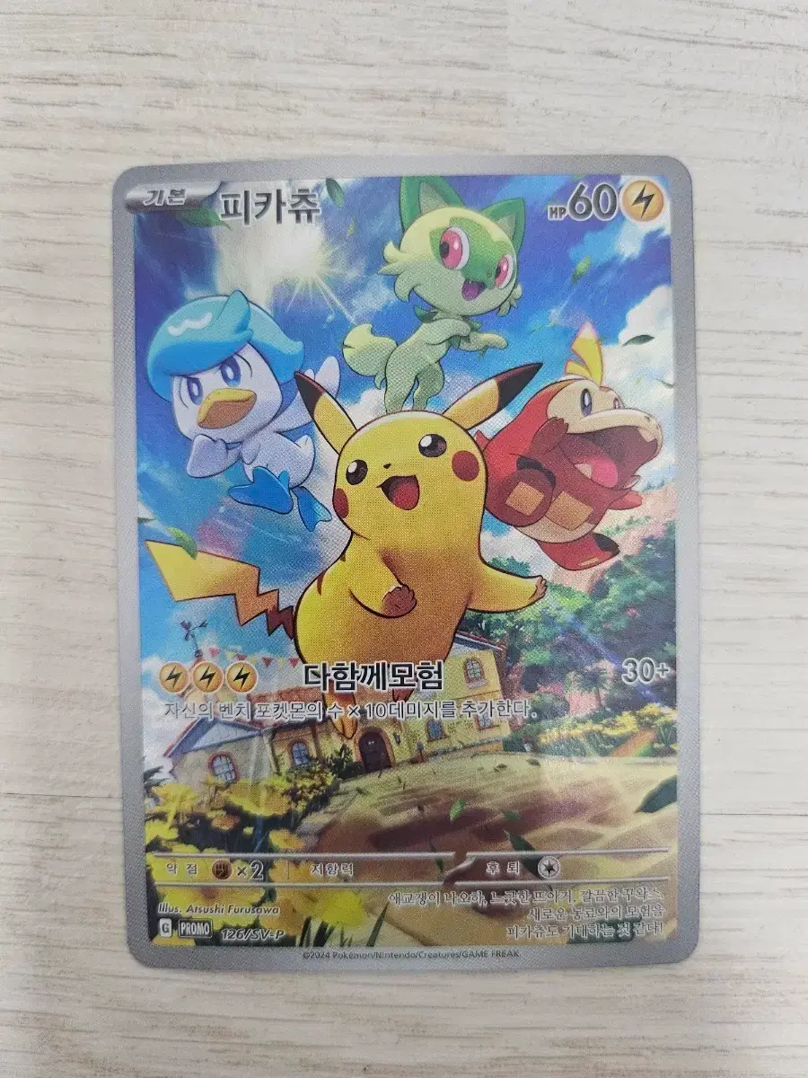 Pokemon Card Pikachu Scarlet & Violet Promo