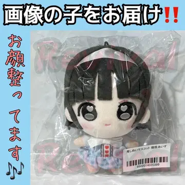 [ 미개봉 새상품 ] iLiFE! 최애  마스코트 아이스 1점